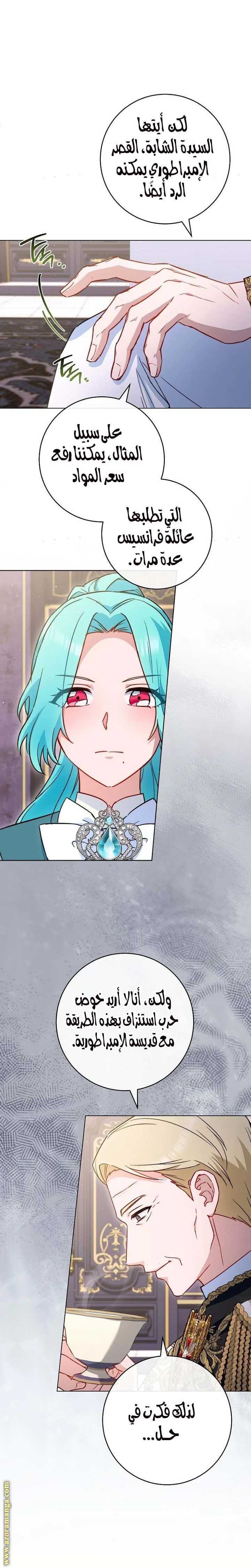 Read young Lady is a Royal Chef AR Manga Online