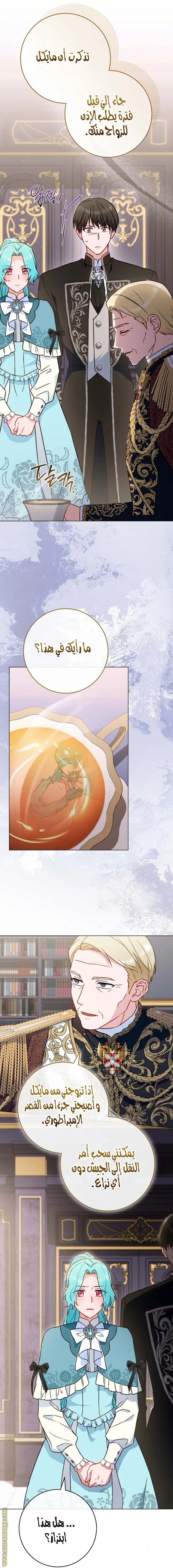 Read young Lady is a Royal Chef AR Manga Online