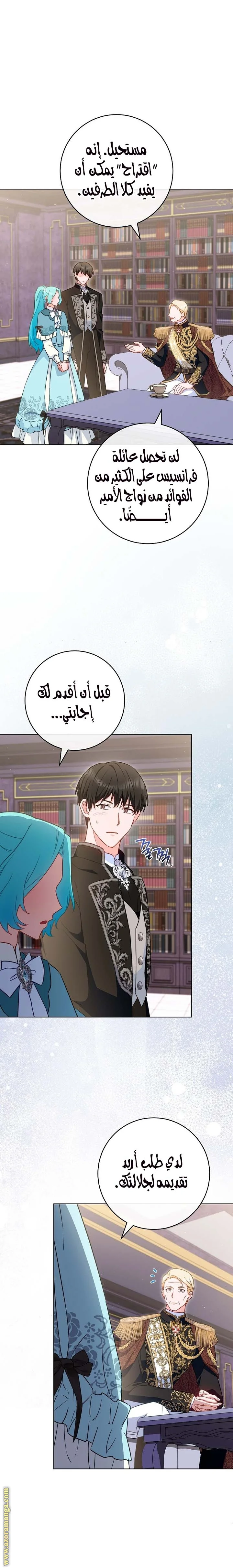 Read young Lady is a Royal Chef AR Manga Online