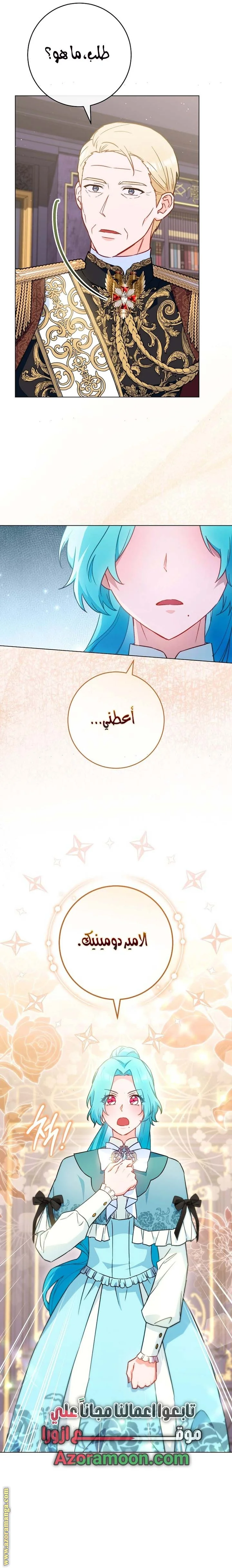 Read young Lady is a Royal Chef AR Manga Online