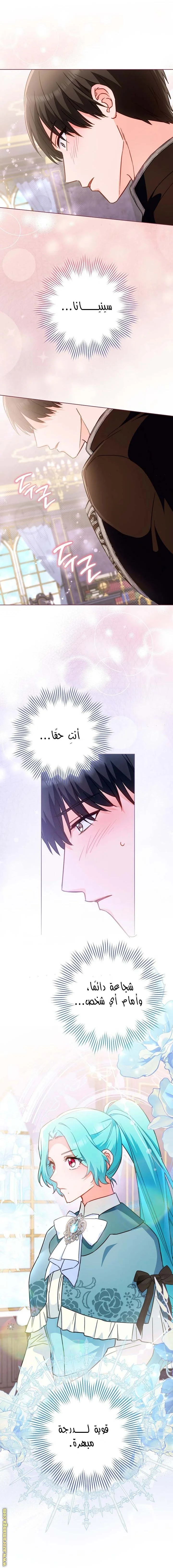 Read young Lady is a Royal Chef AR Manga Online