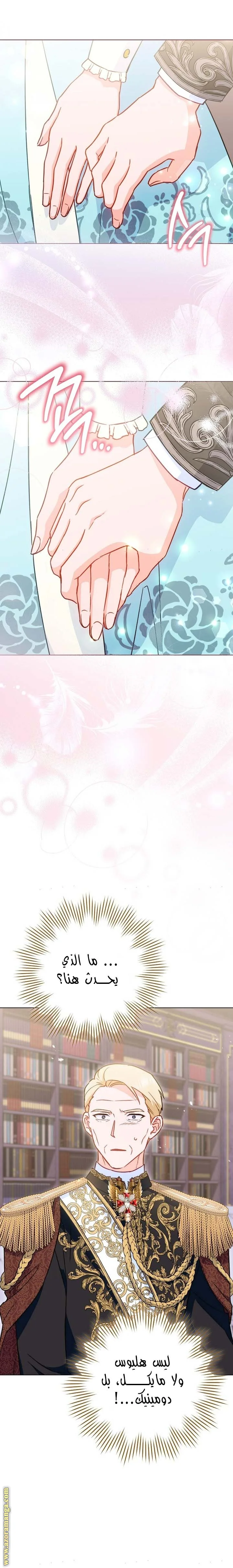 Read young Lady is a Royal Chef AR Manga Online