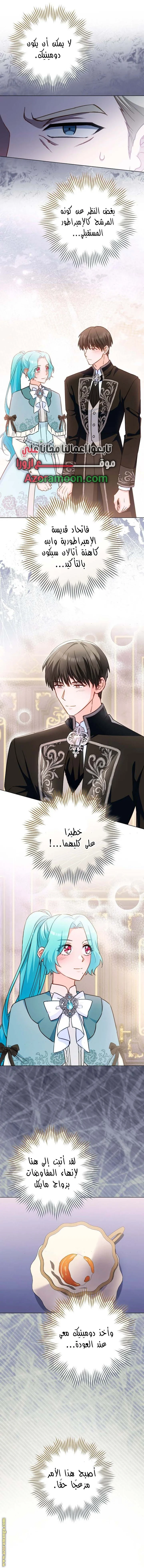 Read young Lady is a Royal Chef AR Manga Online