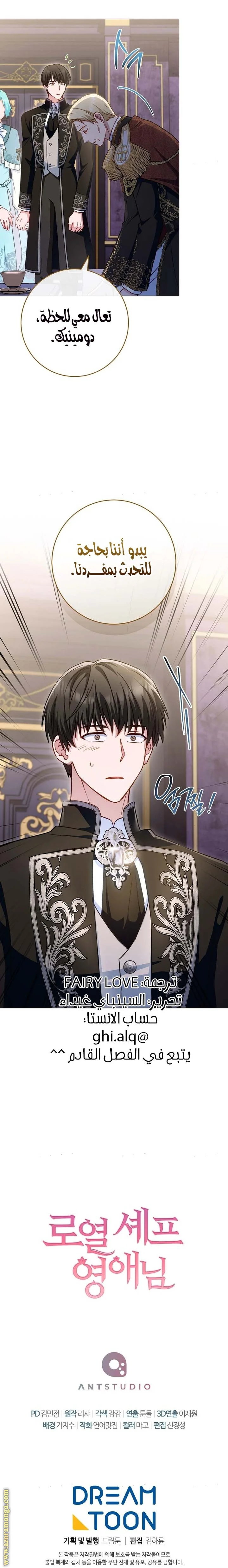 Read young Lady is a Royal Chef AR Manga Online