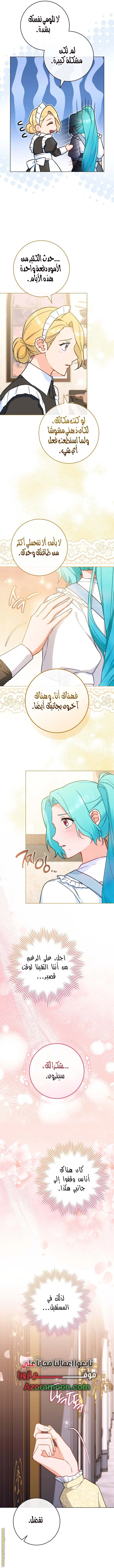 Read young Lady is a Royal Chef AR Manga Online