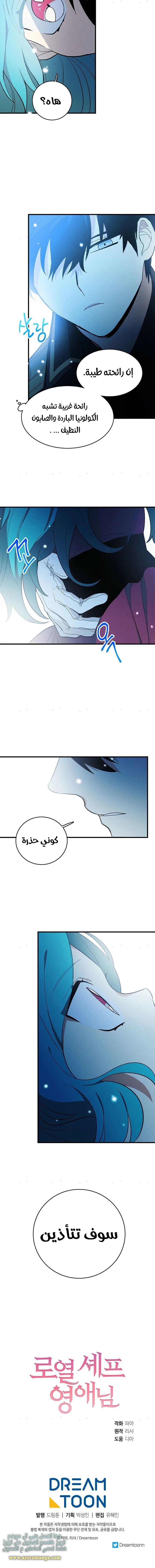 Read young Lady is a Royal Chef AR Manga Online