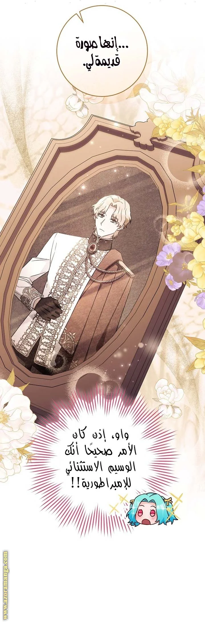 Read young Lady is a Royal Chef AR Manga Online