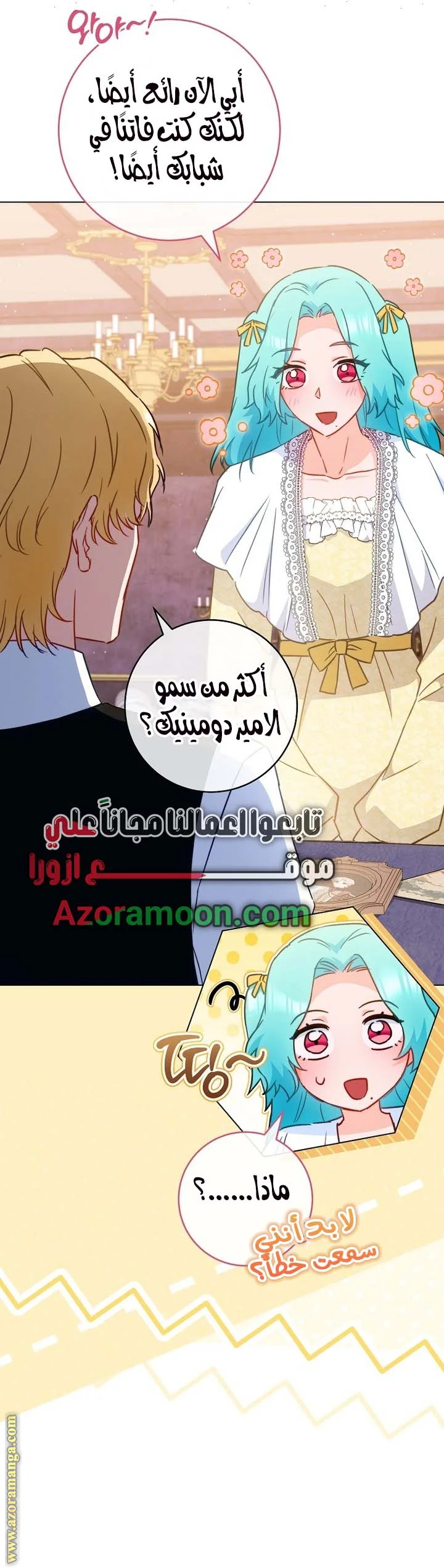 Read young Lady is a Royal Chef AR Manga Online