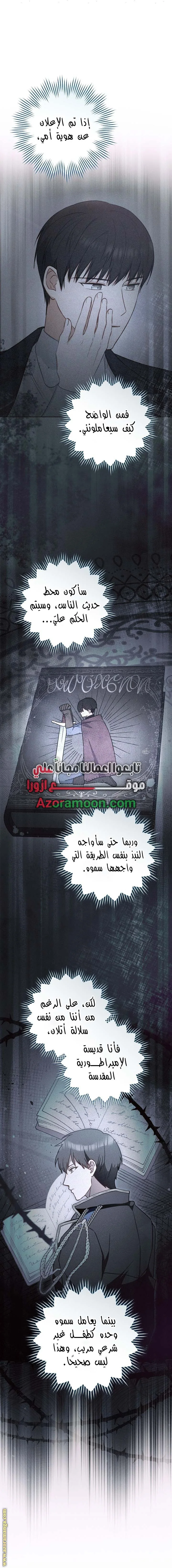 Read young Lady is a Royal Chef AR Manga Online