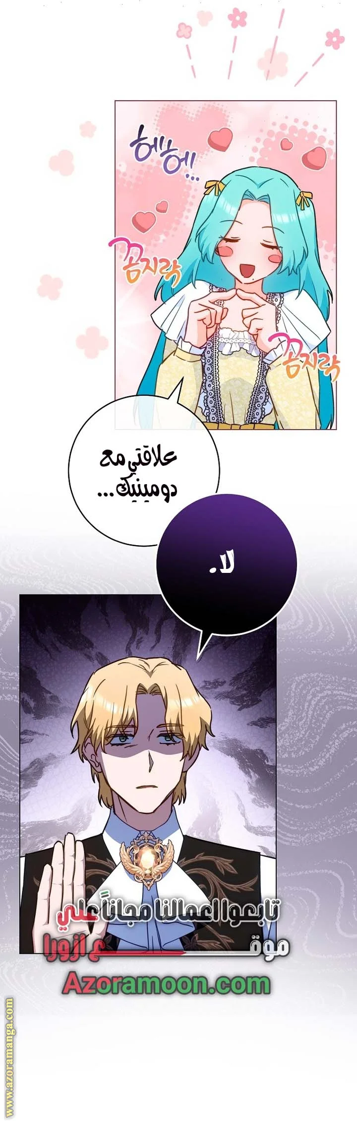 Read young Lady is a Royal Chef AR Manga Online