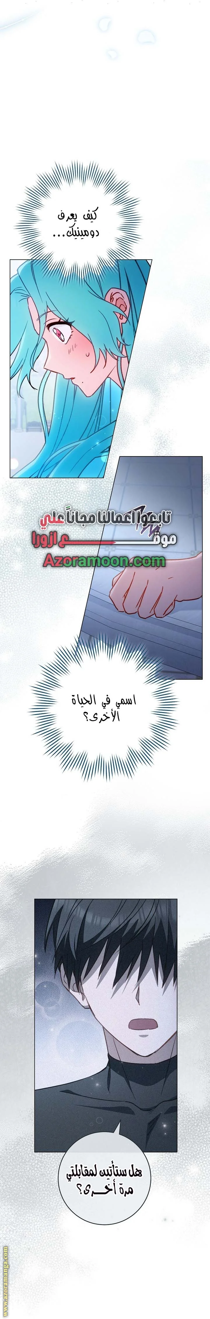 Read young Lady is a Royal Chef AR Manga Online
