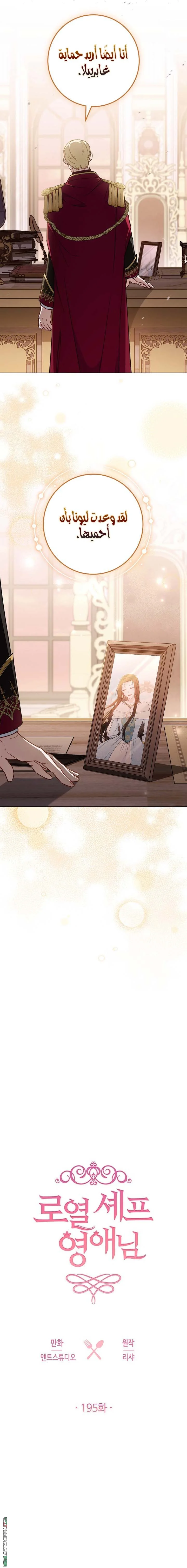 Read young Lady is a Royal Chef AR Manga Online