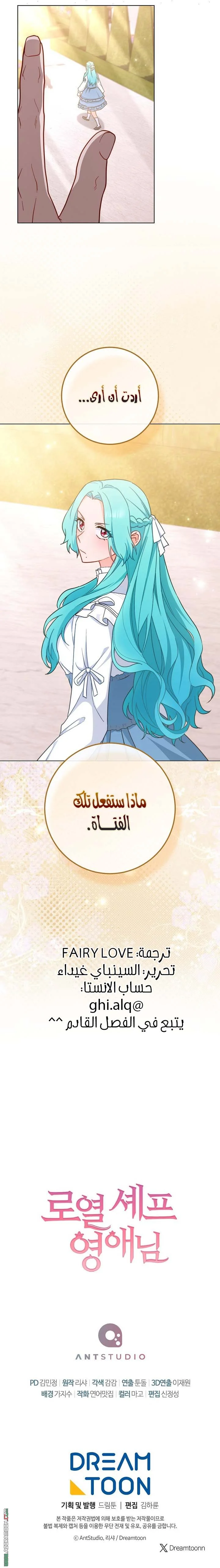 Read young Lady is a Royal Chef AR Manga Online