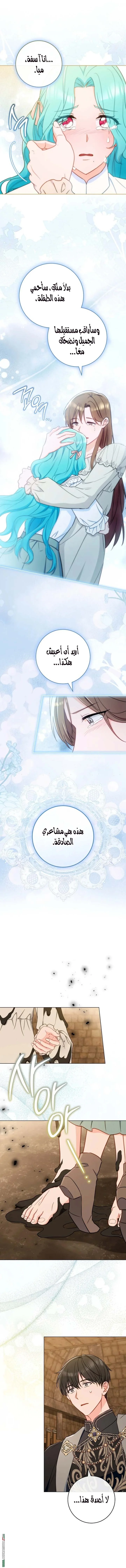 Read young Lady is a Royal Chef AR Manga Online