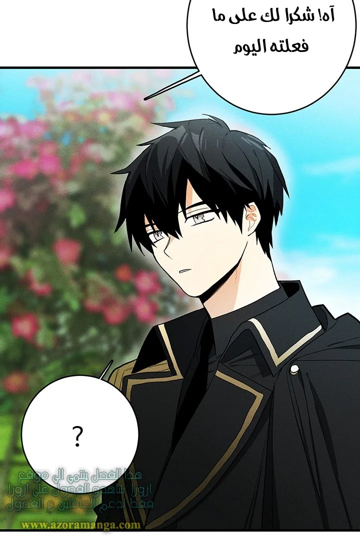 Read young Lady is a Royal Chef AR Manga Online