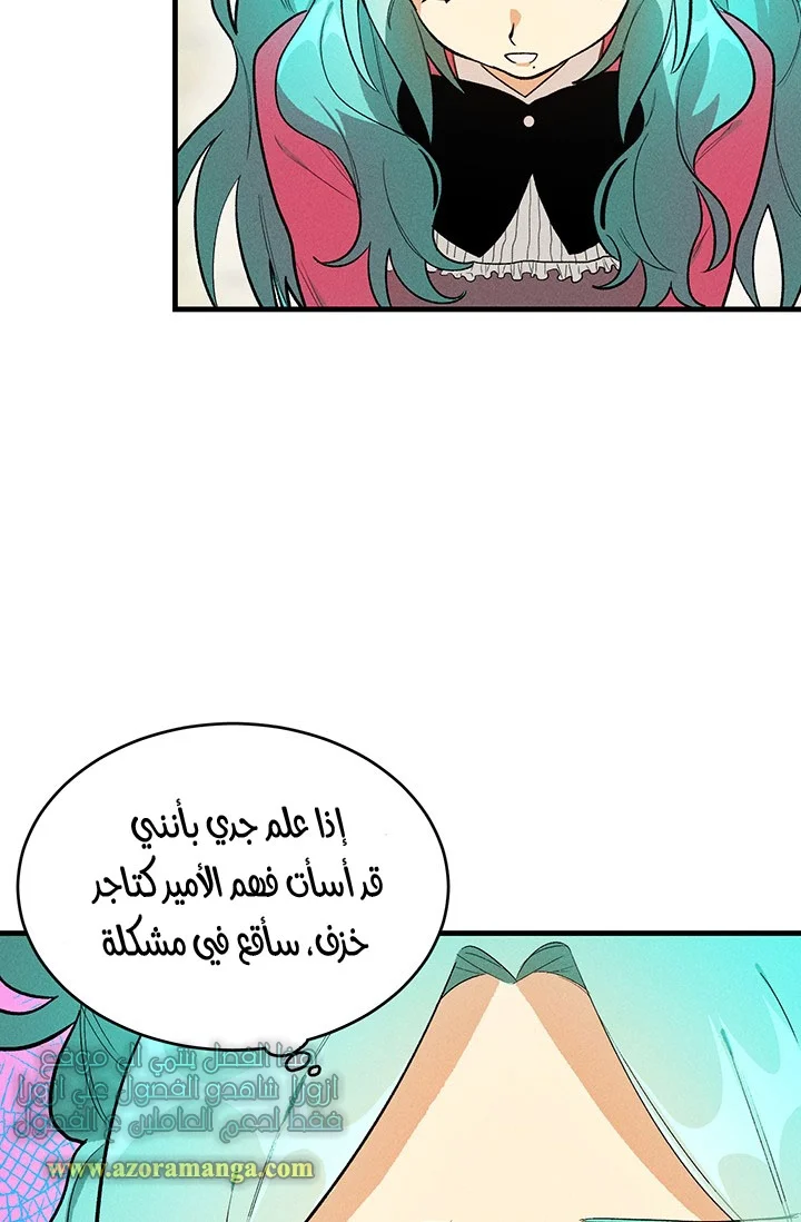 Read young Lady is a Royal Chef AR Manga Online