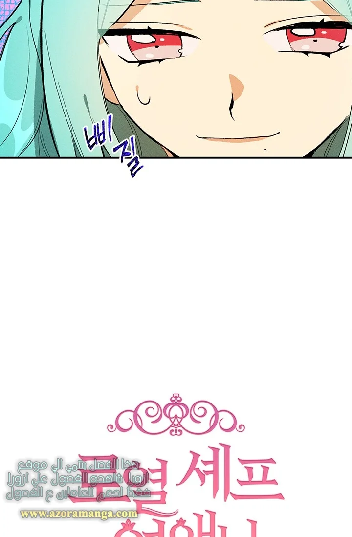 Read young Lady is a Royal Chef AR Manga Online