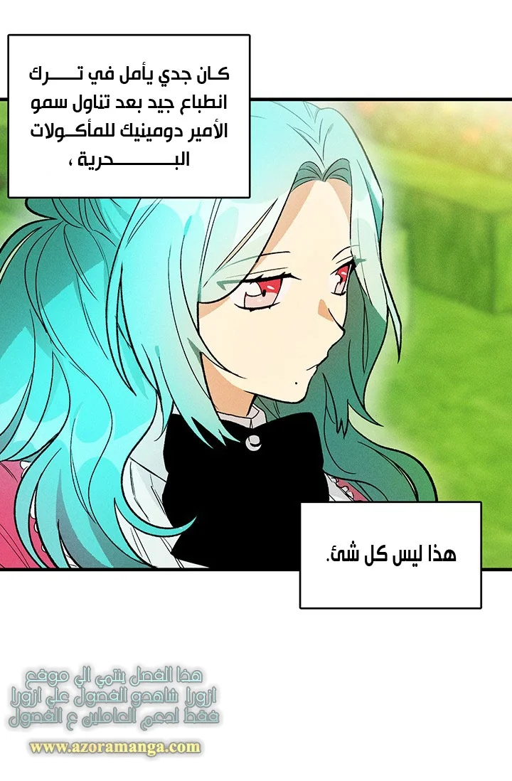 Read young Lady is a Royal Chef AR Manga Online