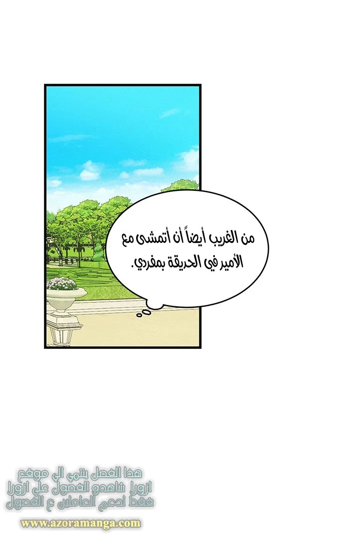Read young Lady is a Royal Chef AR Manga Online