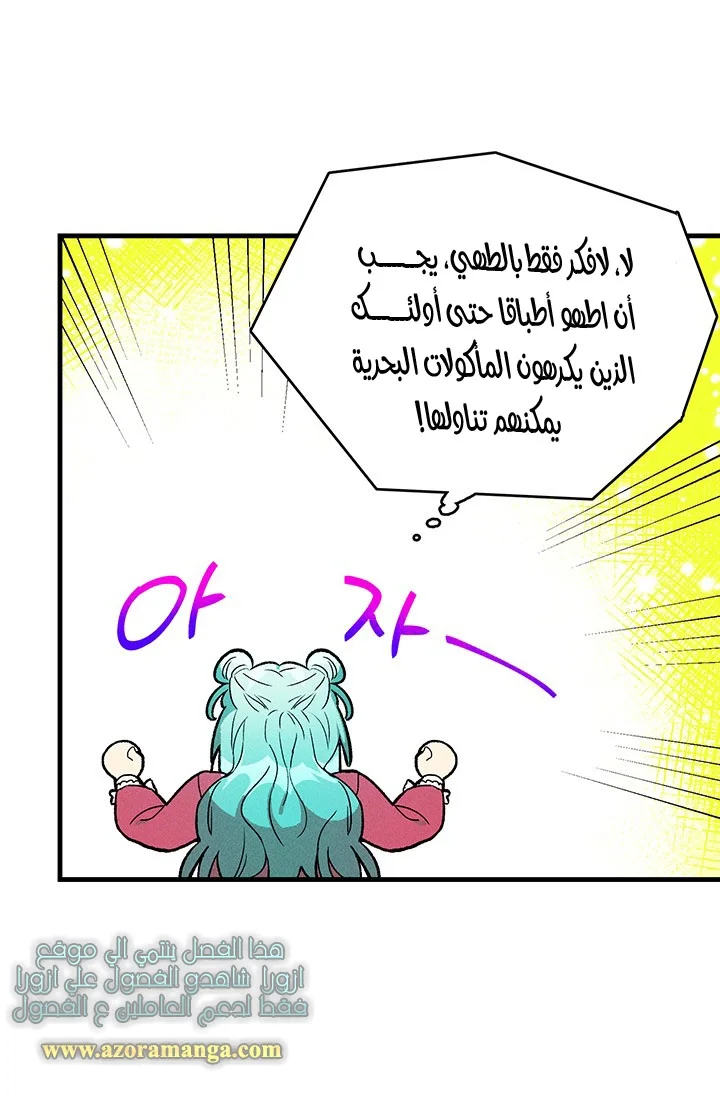 Read young Lady is a Royal Chef AR Manga Online