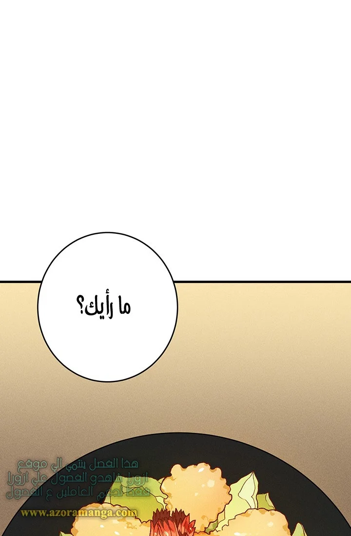 Read young Lady is a Royal Chef AR Manga Online