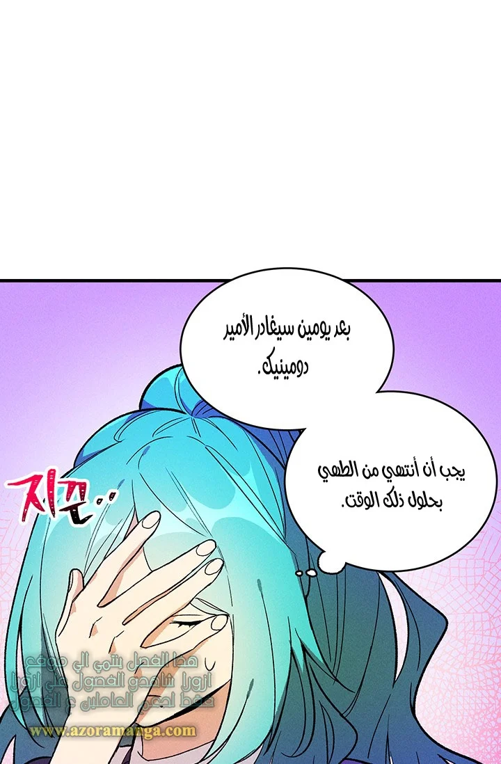 Read young Lady is a Royal Chef AR Manga Online