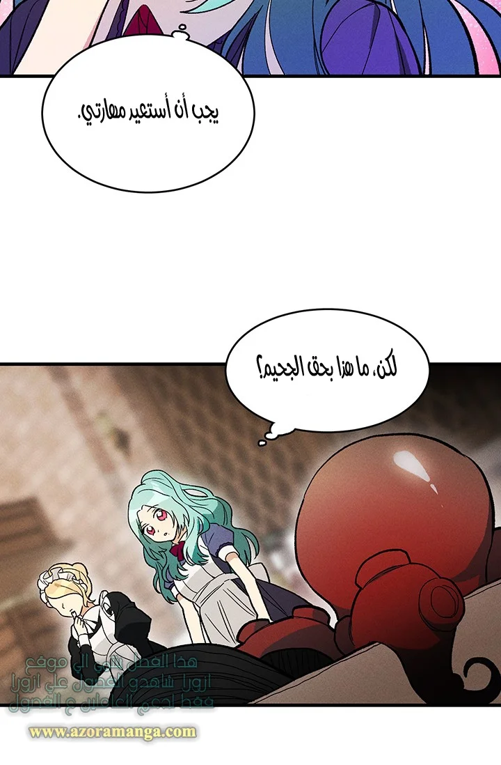 Read young Lady is a Royal Chef AR Manga Online