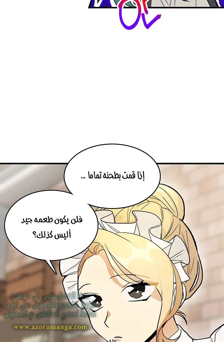 Read young Lady is a Royal Chef AR Manga Online