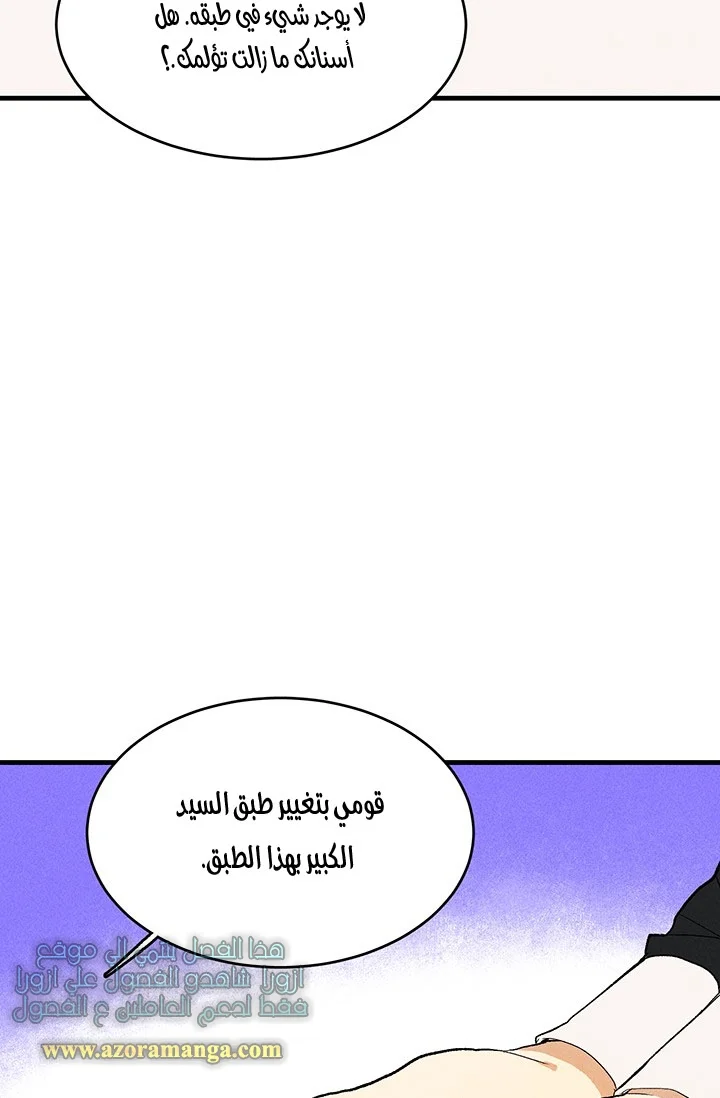 Read young Lady is a Royal Chef AR Manga Online