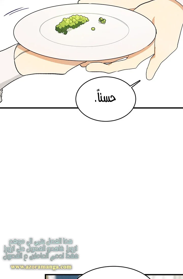 Read young Lady is a Royal Chef AR Manga Online