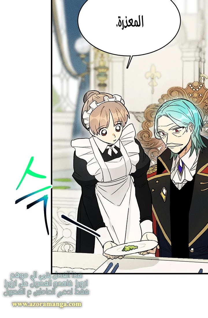 Read young Lady is a Royal Chef AR Manga Online