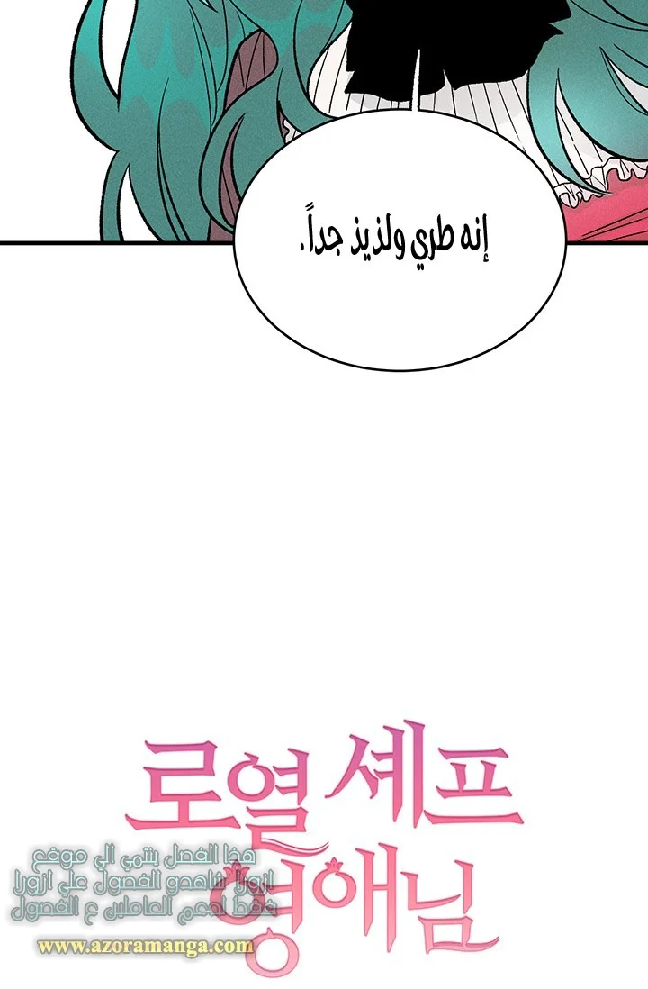 Read young Lady is a Royal Chef AR Manga Online