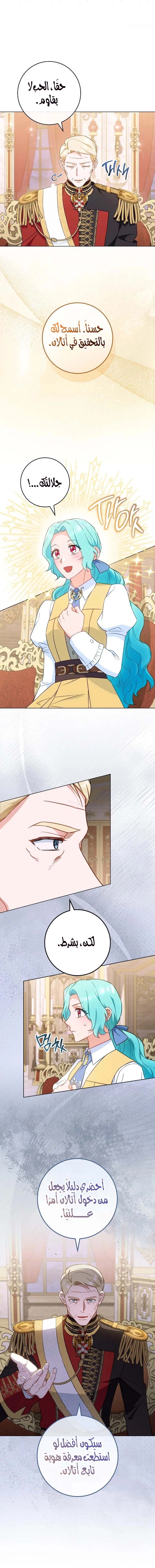Read young Lady is a Royal Chef AR Manga Online