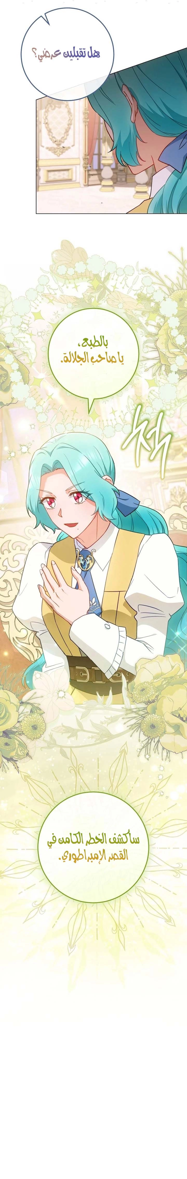 Read young Lady is a Royal Chef AR Manga Online