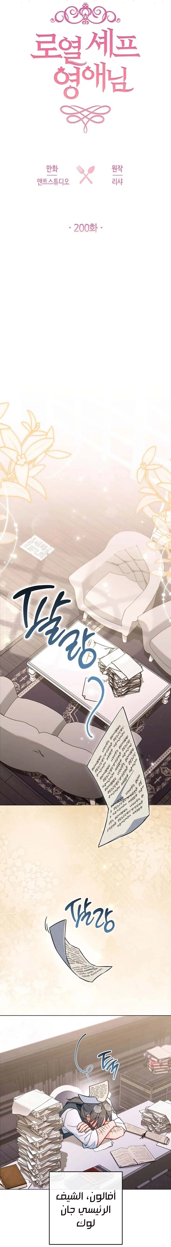Read young Lady is a Royal Chef AR Manga Online