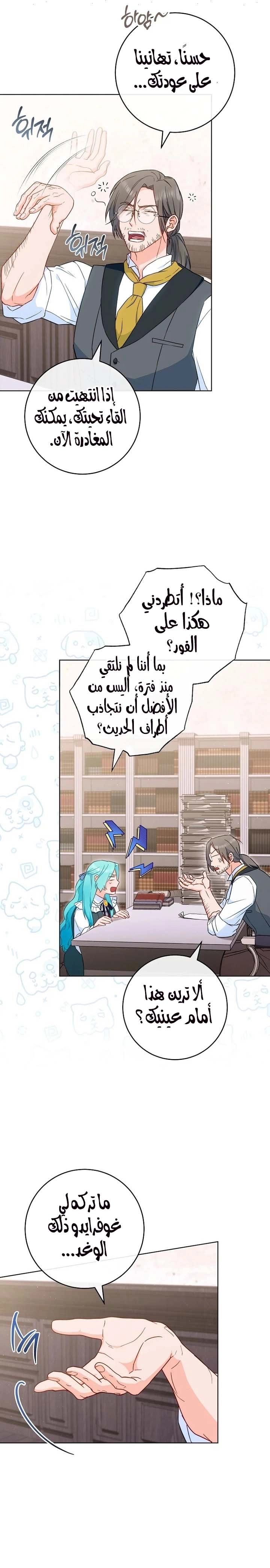Read young Lady is a Royal Chef AR Manga Online