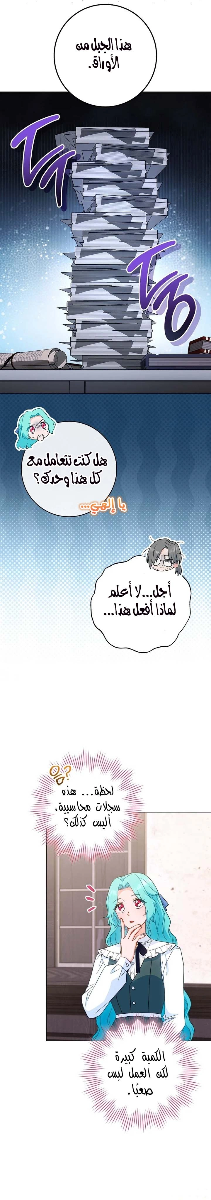 Read young Lady is a Royal Chef AR Manga Online