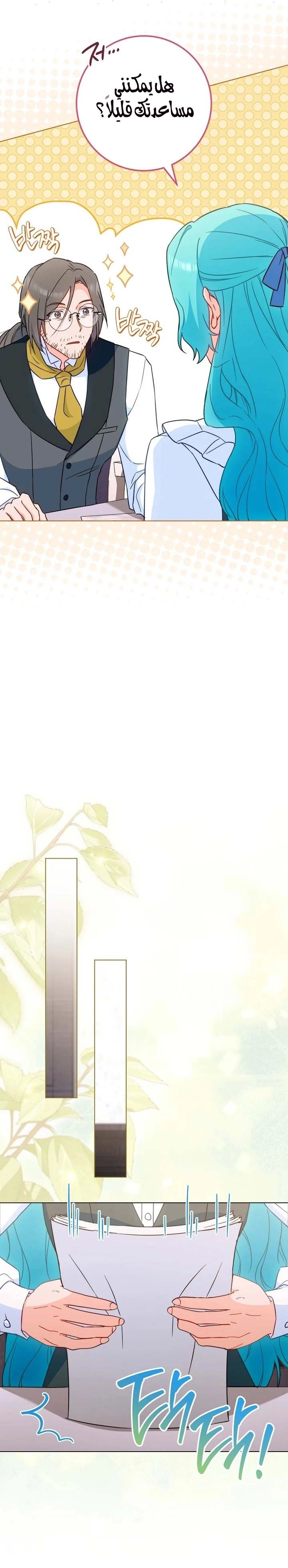 Read young Lady is a Royal Chef AR Manga Online