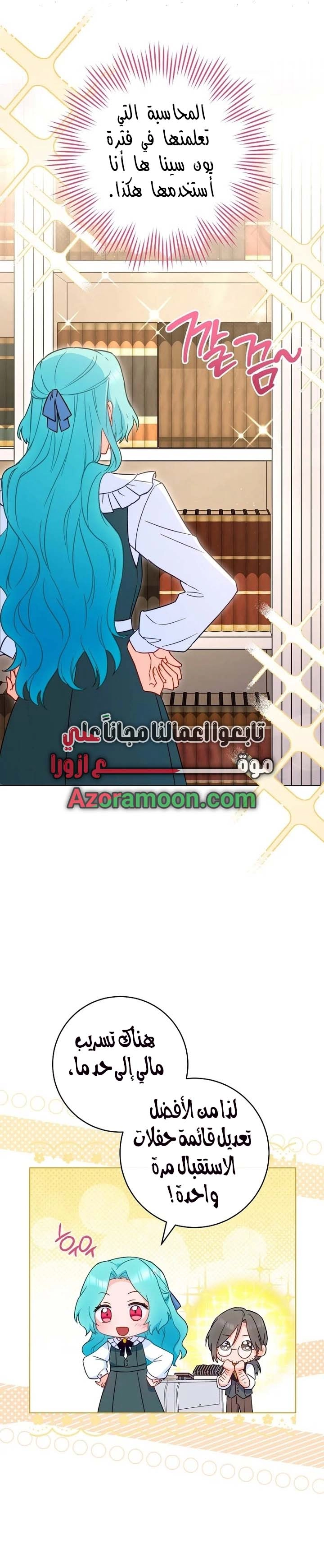 Read young Lady is a Royal Chef AR Manga Online