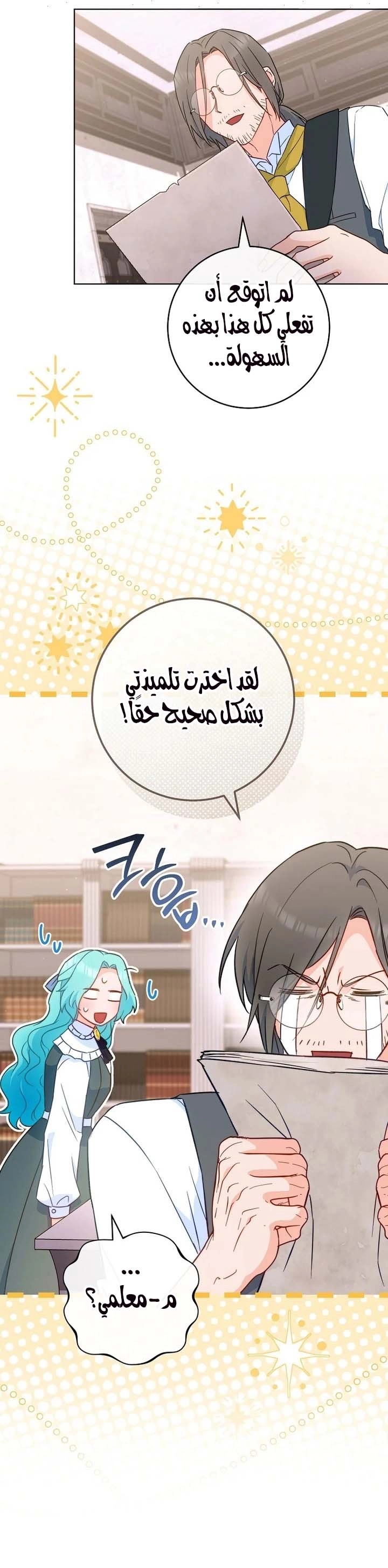 Read young Lady is a Royal Chef AR Manga Online
