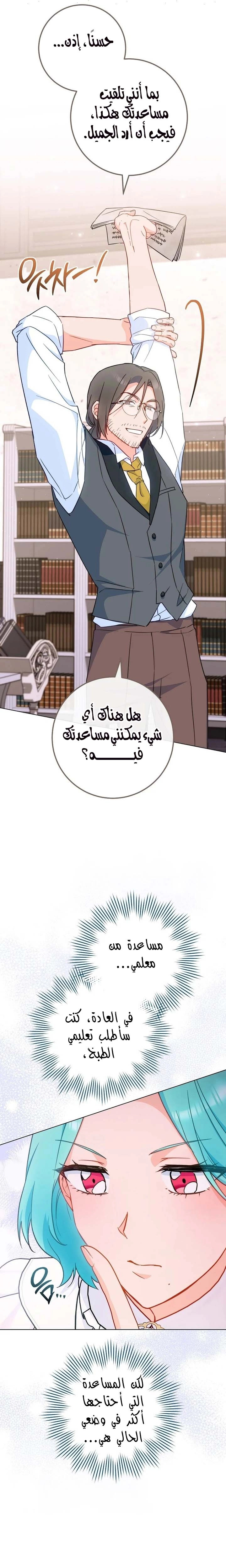 Read young Lady is a Royal Chef AR Manga Online