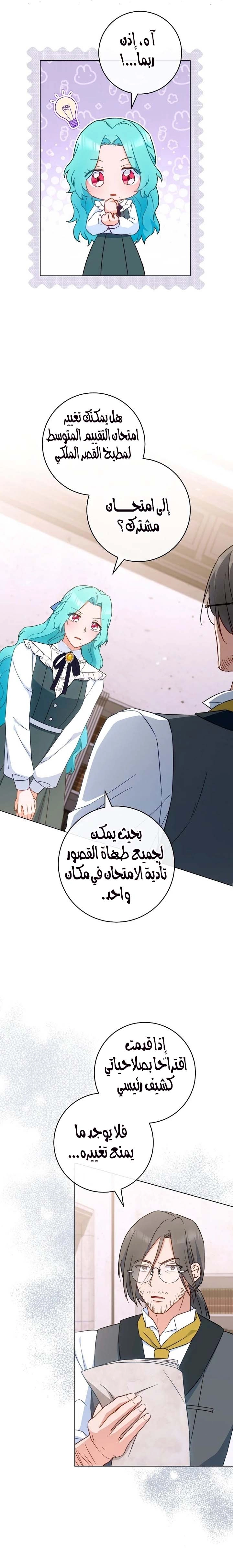Read young Lady is a Royal Chef AR Manga Online