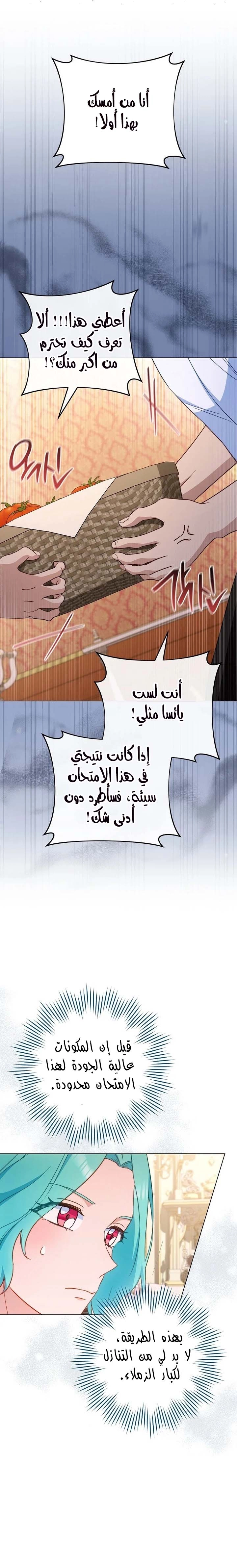 Read young Lady is a Royal Chef AR Manga Online