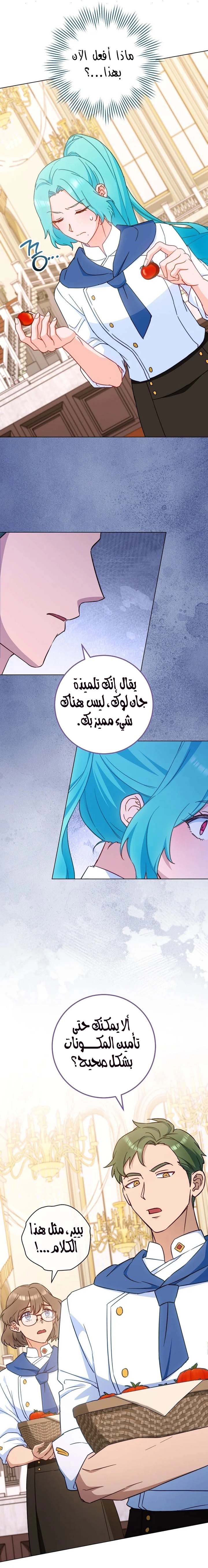 Read young Lady is a Royal Chef AR Manga Online