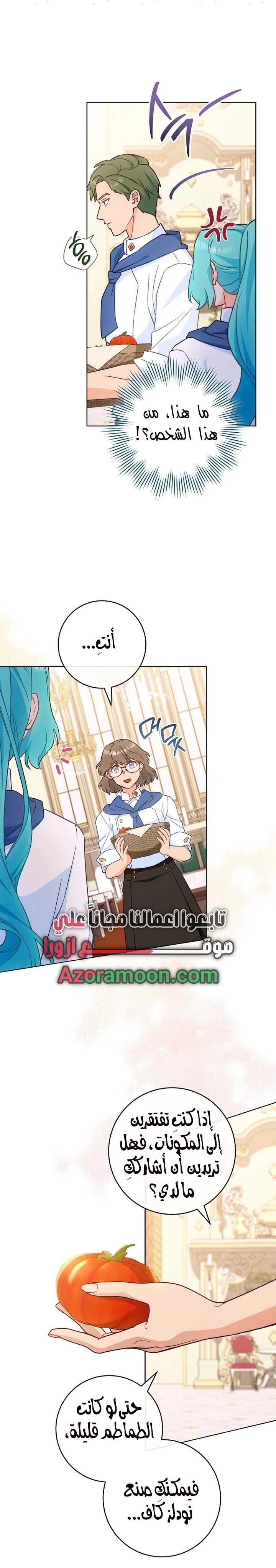 Read young Lady is a Royal Chef AR Manga Online