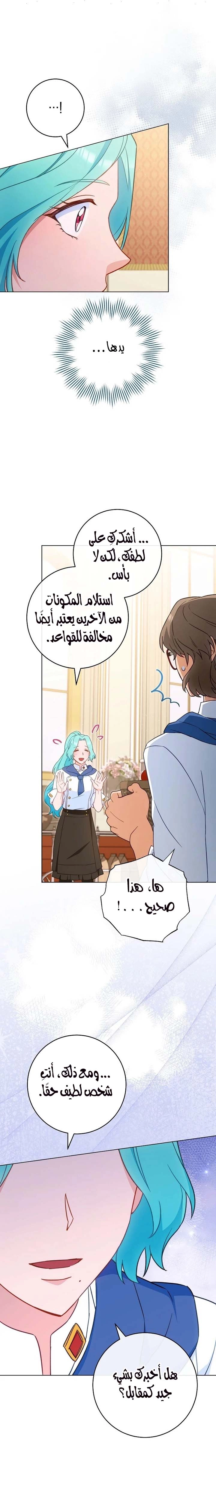 Read young Lady is a Royal Chef AR Manga Online