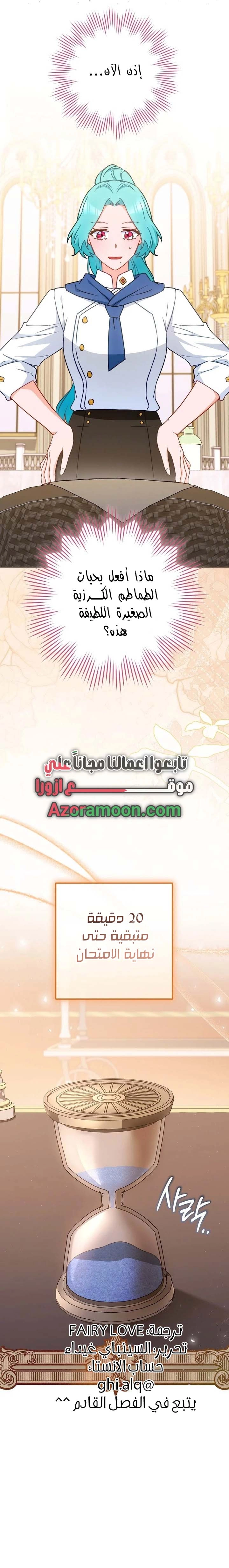 Read young Lady is a Royal Chef AR Manga Online