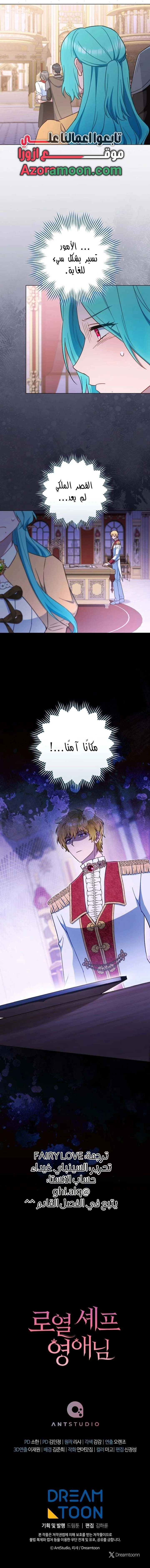 Read young Lady is a Royal Chef AR Manga Online