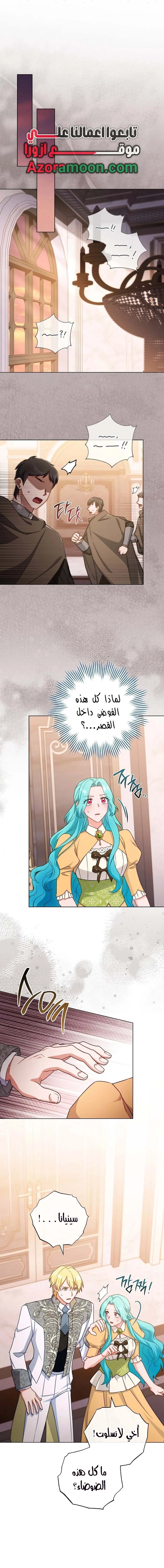 Read young Lady is a Royal Chef AR Manga Online