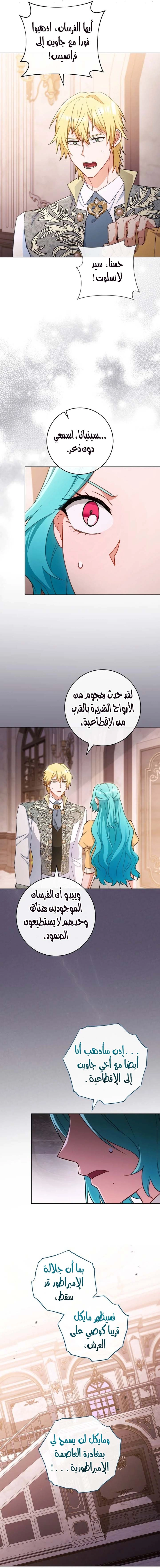 Read young Lady is a Royal Chef AR Manga Online